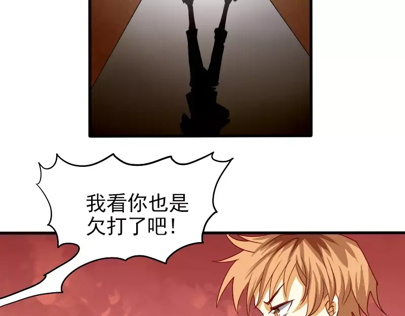 《神笔与马凉》第18话 中二病晚期？ 第57页