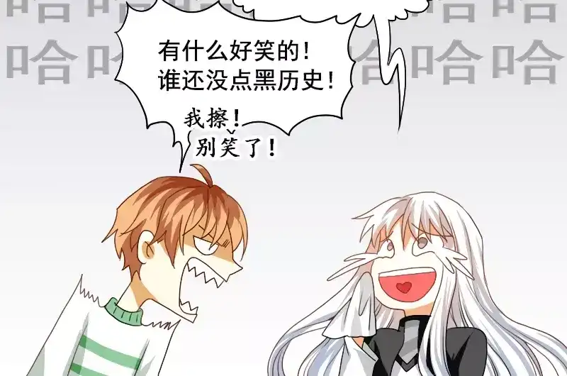 《神笔与马凉》第18话 中二病晚期？ 第64页