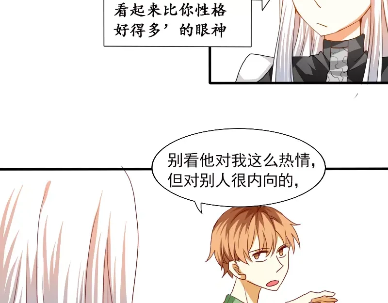 《神笔与马凉》第18话 中二病晚期？ 第38页
