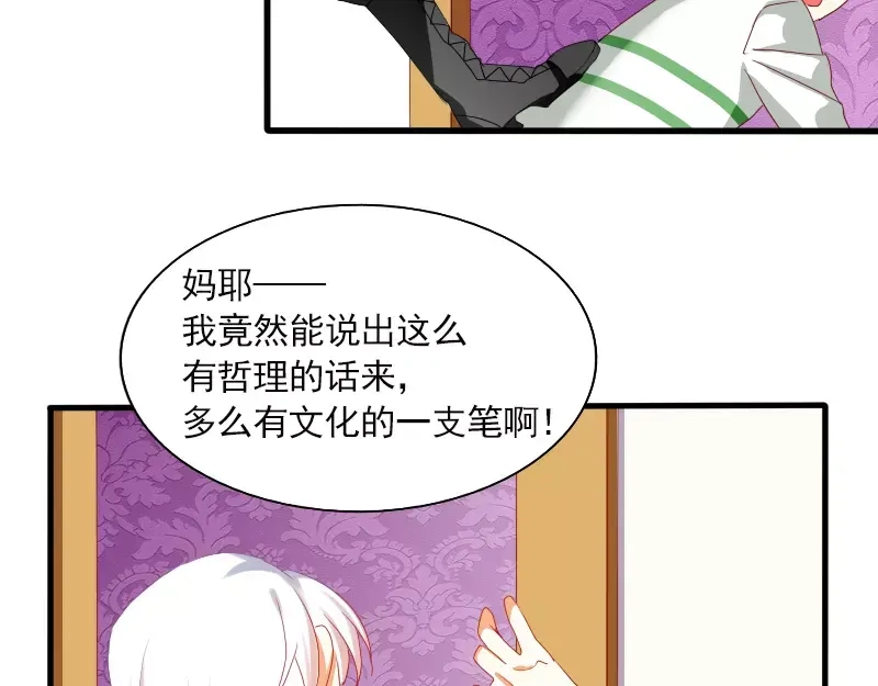 《神笔与马凉》第19话 化解误会 第39页