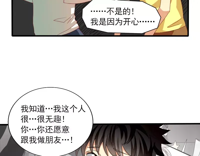 《神笔与马凉》第19话 化解误会 第54页