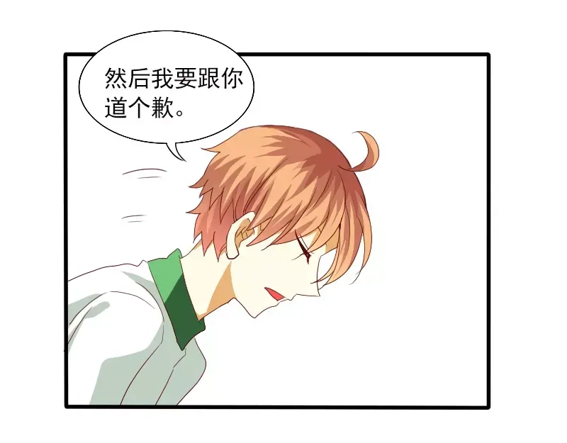 《神笔与马凉》第19话 化解误会 第59页