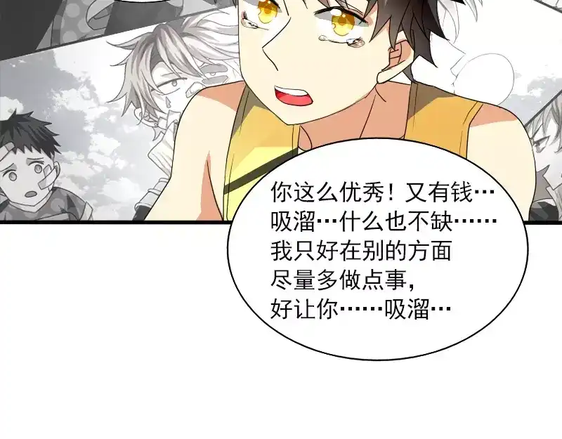《神笔与马凉》第19话 化解误会 第55页