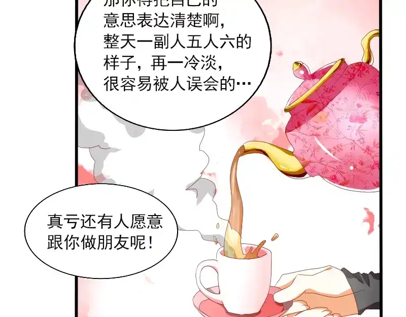 《神笔与马凉》第19话 化解误会 第26页