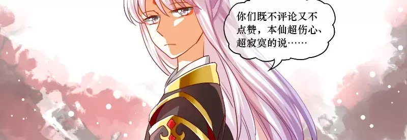 《神笔与马凉》第19话 化解误会 第67页