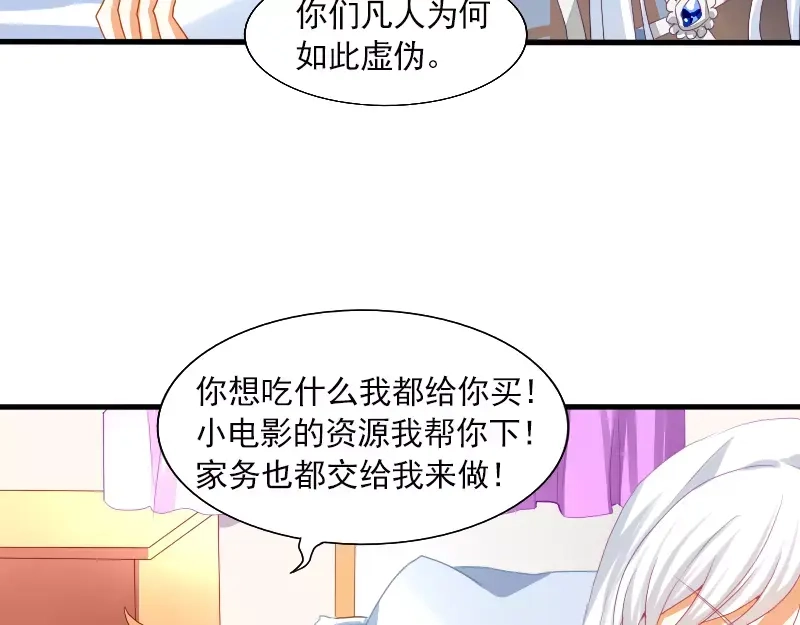 《神笔与马凉》第20话 出板报？ 第60页