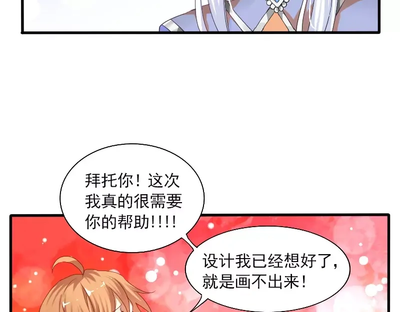 《神笔与马凉》第20话 出板报？ 第57页
