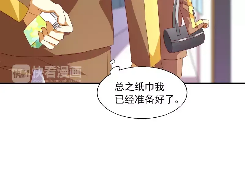 《神笔与马凉》第20话 出板报？ 第37页