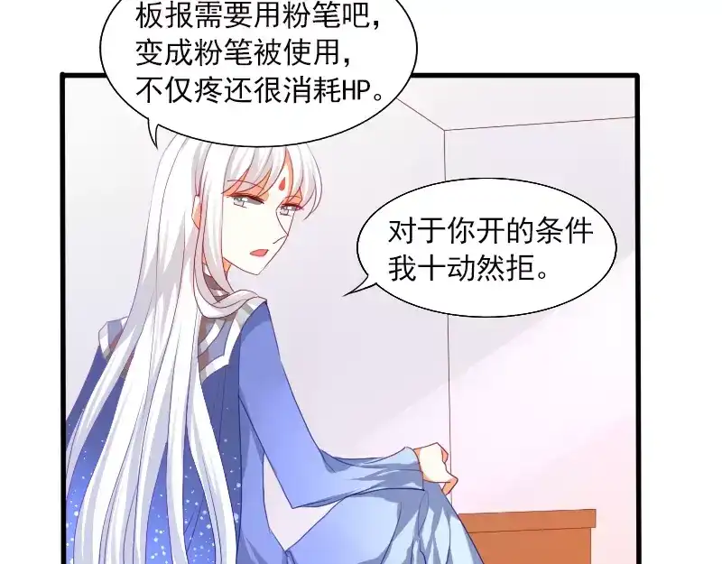 《神笔与马凉》第20话 出板报？ 第62页