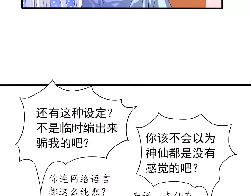 《神笔与马凉》第20话 出板报？ 第63页