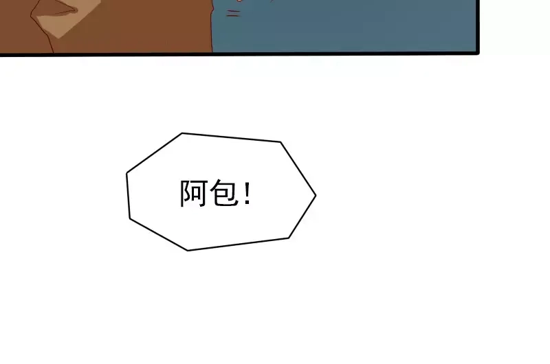 《神笔与马凉》第20话 出板报？ 第28页