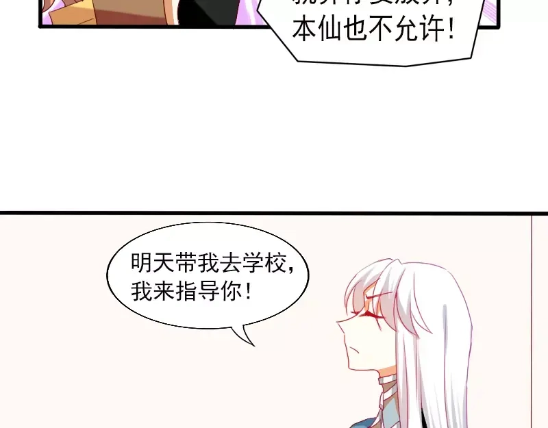 《神笔与马凉》第21话 就这样放弃吗？ 第63页