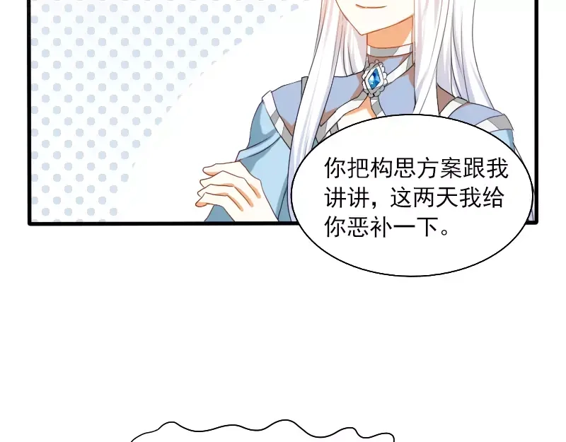 《神笔与马凉》第21话 就这样放弃吗？ 第10页
