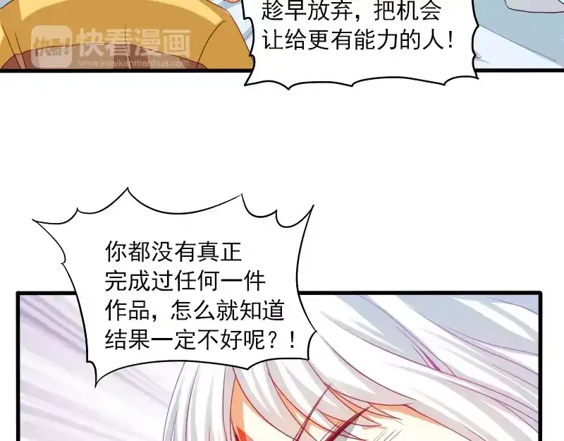 《神笔与马凉》第21话 就这样放弃吗？ 第60页