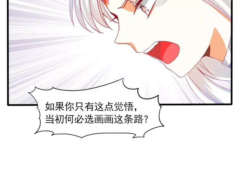 《神笔与马凉》第21话 就这样放弃吗？ 第61页