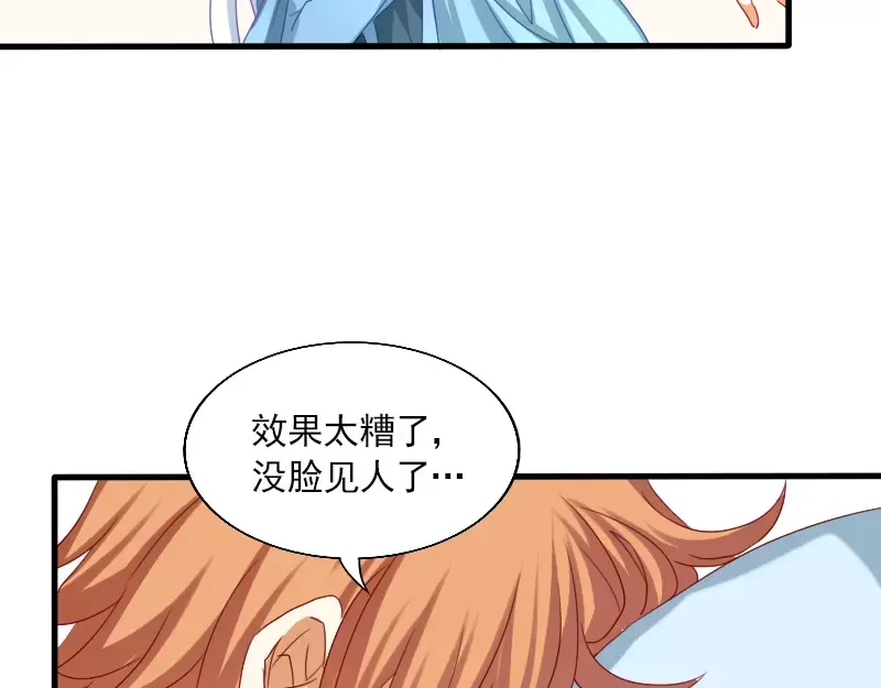 《神笔与马凉》第21话 就这样放弃吗？ 第57页