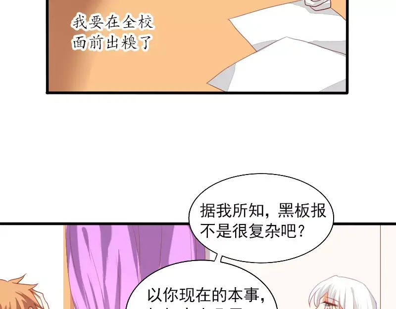 《神笔与马凉》第21话 就这样放弃吗？ 第6页