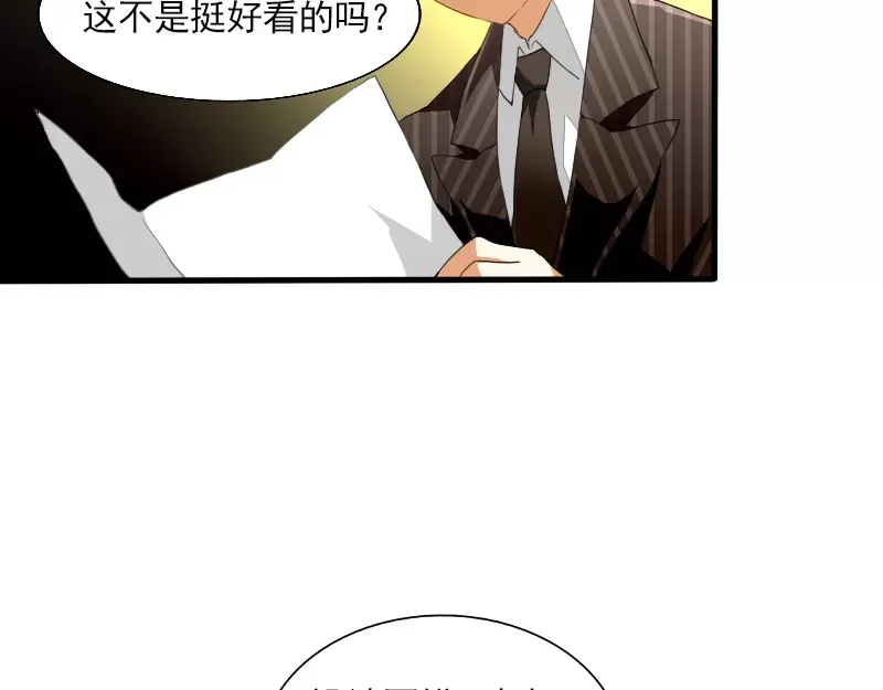 《神笔与马凉》第21话 就这样放弃吗？ 第37页