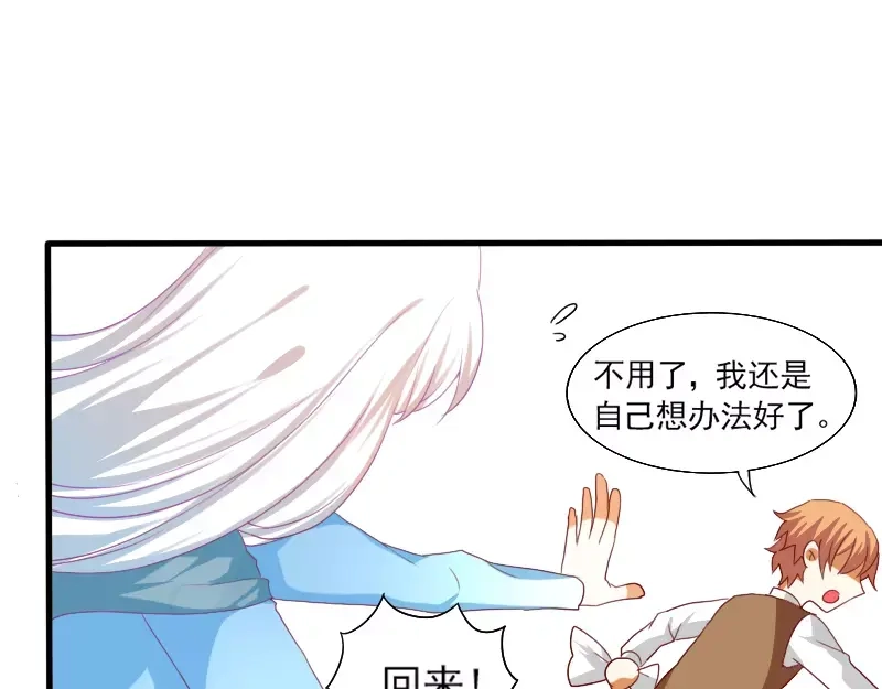 《神笔与马凉》第21话 就这样放弃吗？ 第17页