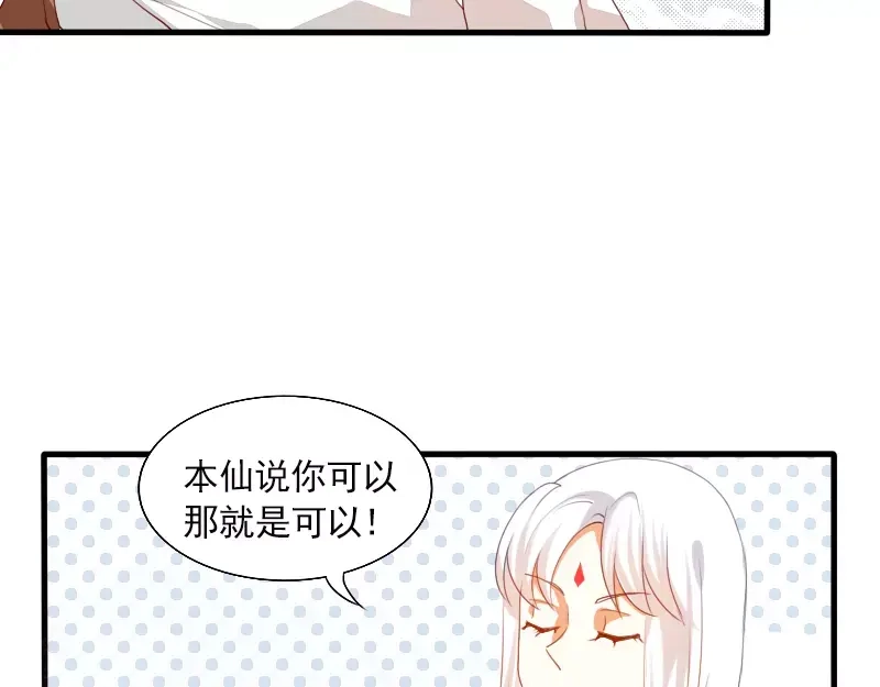 《神笔与马凉》第21话 就这样放弃吗？ 第9页