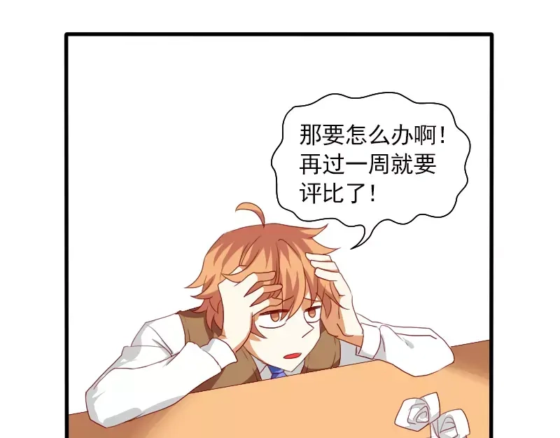《神笔与马凉》第21话 就这样放弃吗？ 第5页