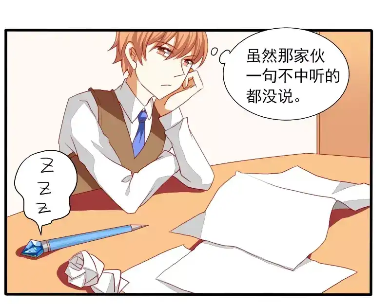《神笔与马凉》第21话 就这样放弃吗？ 第23页