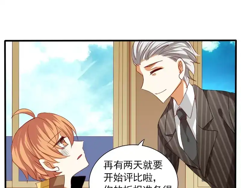 《神笔与马凉》第21话 就这样放弃吗？ 第29页
