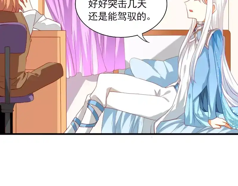 《神笔与马凉》第21话 就这样放弃吗？ 第7页
