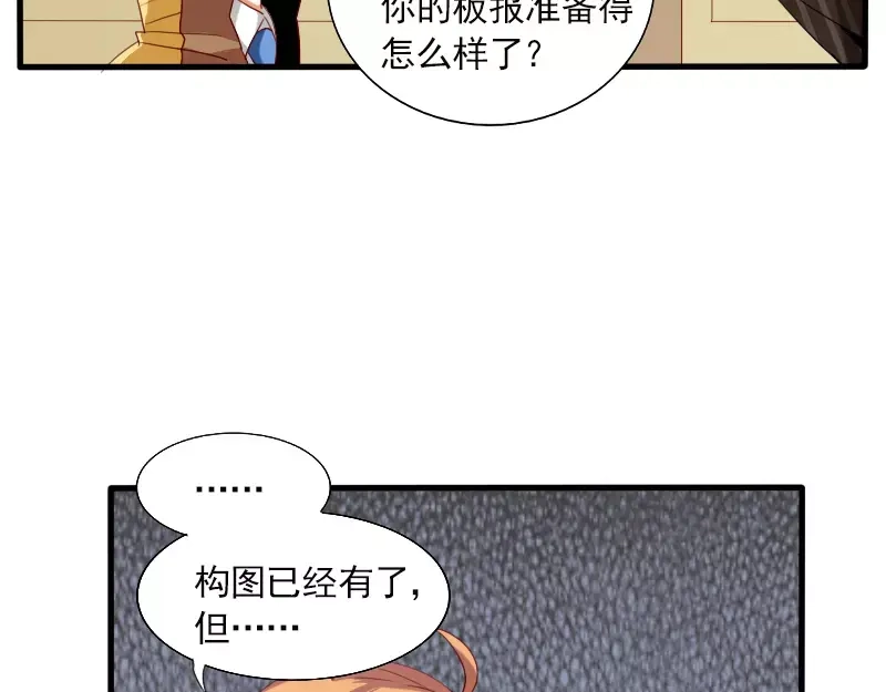《神笔与马凉》第21话 就这样放弃吗？ 第30页