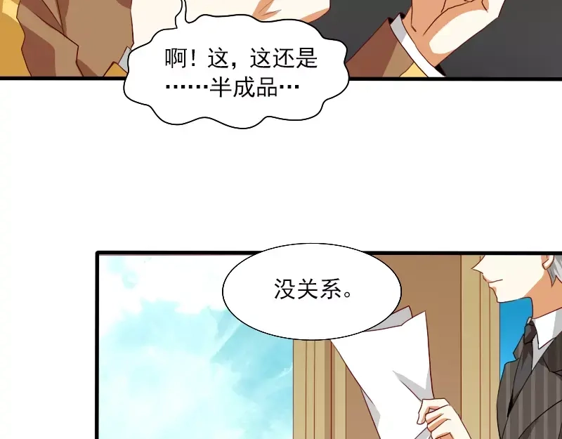 《神笔与马凉》第21话 就这样放弃吗？ 第33页