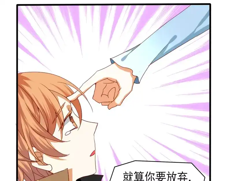 《神笔与马凉》第21话 就这样放弃吗？ 第62页