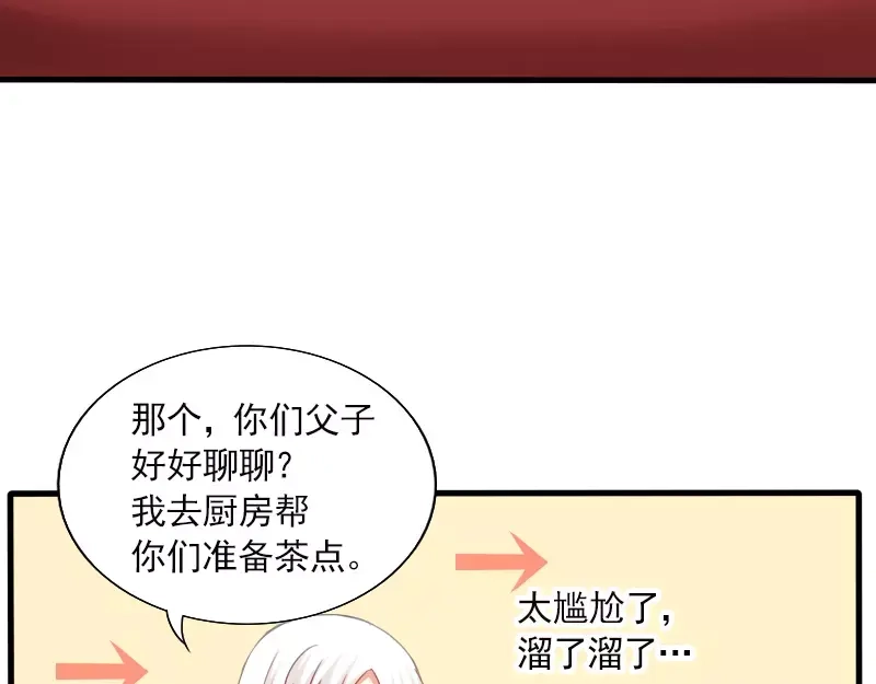 《神笔与马凉》第23话 笔仙受伤了 第54页