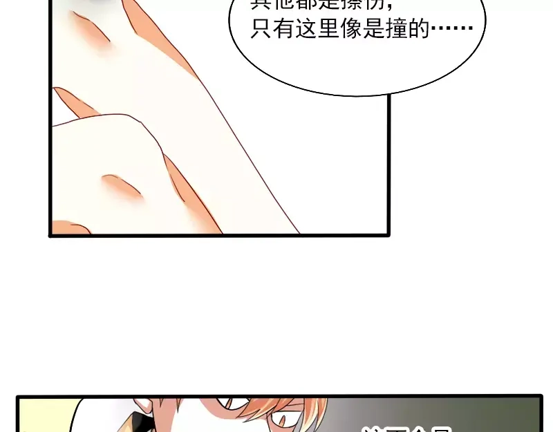 《神笔与马凉》第23话 笔仙受伤了 第25页