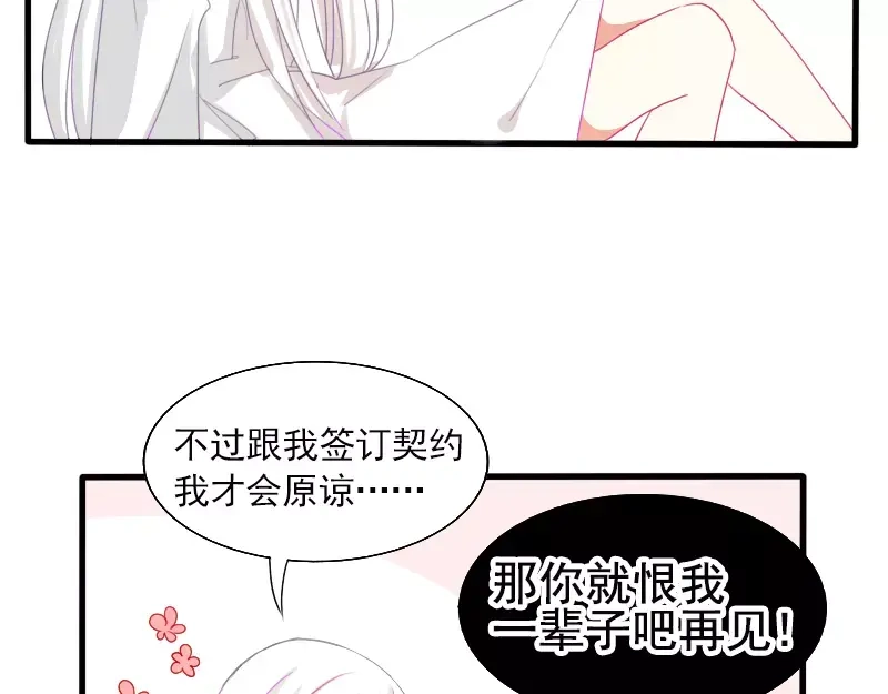 《神笔与马凉》第23话 笔仙受伤了 第30页