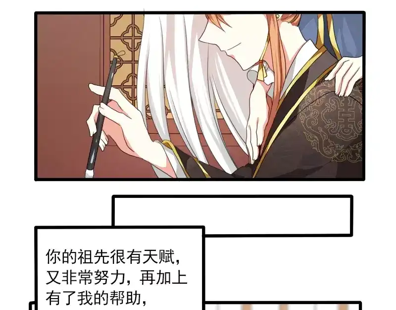 《神笔与马凉》春节特别篇 祖先的契约 第60页