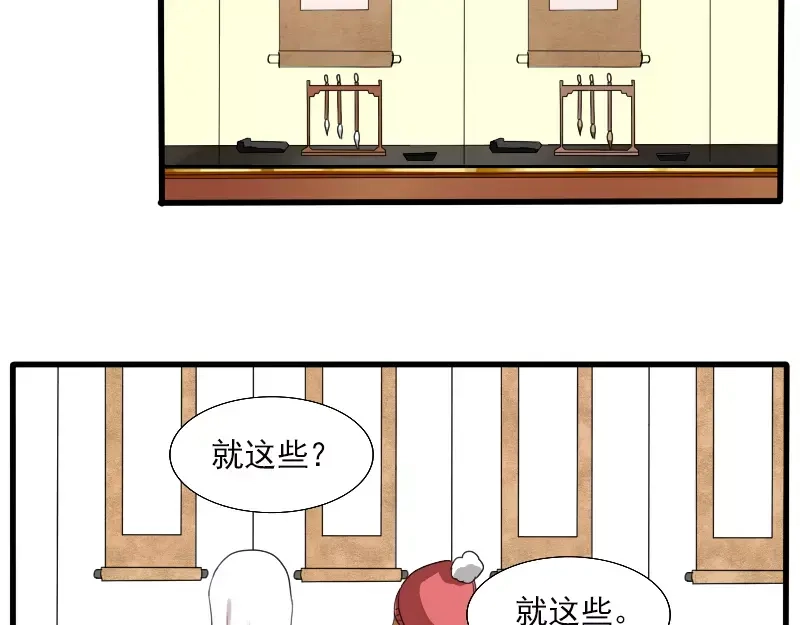 《神笔与马凉》春节特别篇 祖先的契约 第24页