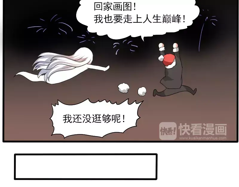 《神笔与马凉》春节特别篇 祖先的契约 第63页