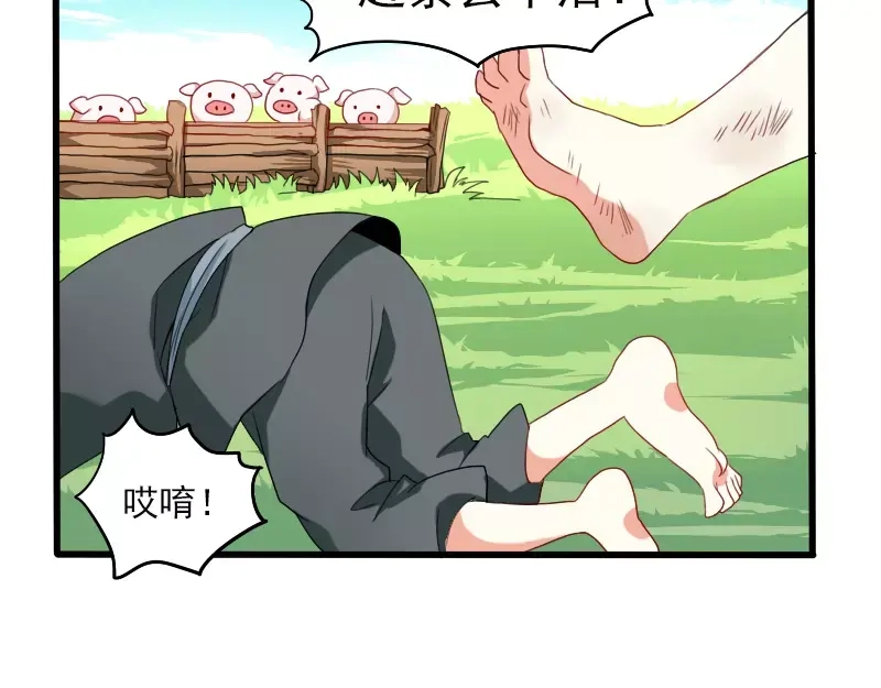 《神笔与马凉》春节特别篇 祖先的契约 第38页