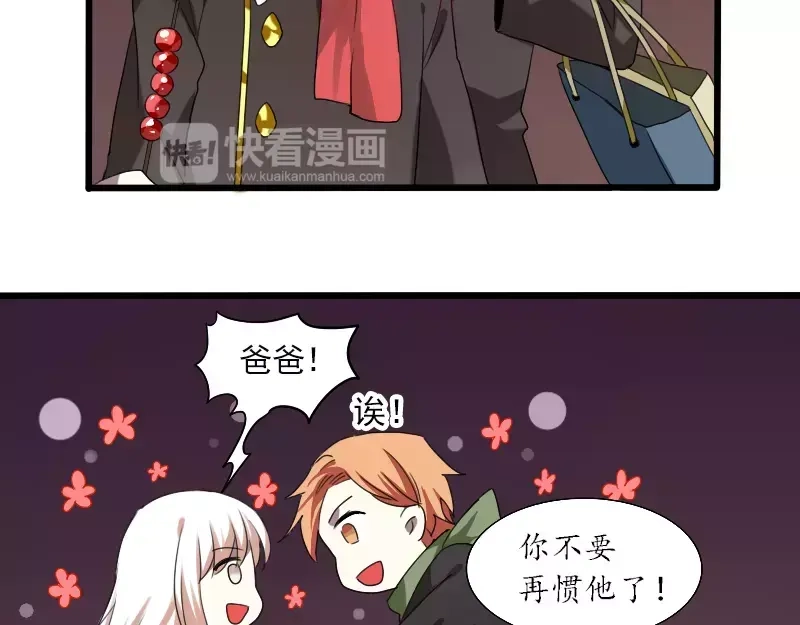 《神笔与马凉》春节特别篇 祖先的契约 第15页