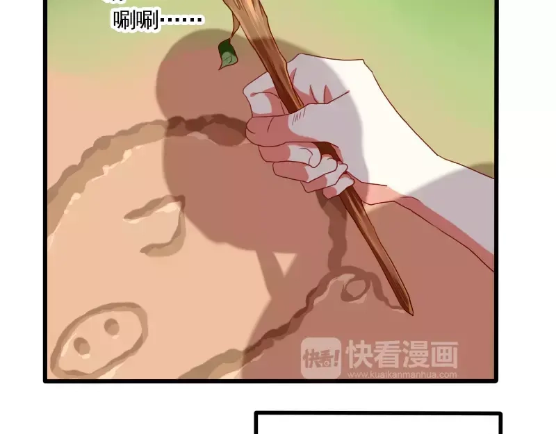 《神笔与马凉》春节特别篇 祖先的契约 第34页