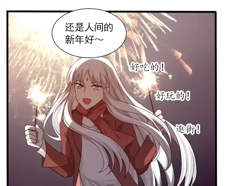 《神笔与马凉》春节特别篇 祖先的契约 第8页