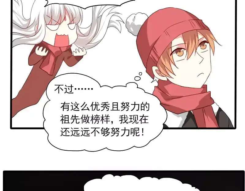 《神笔与马凉》春节特别篇 祖先的契约 第62页