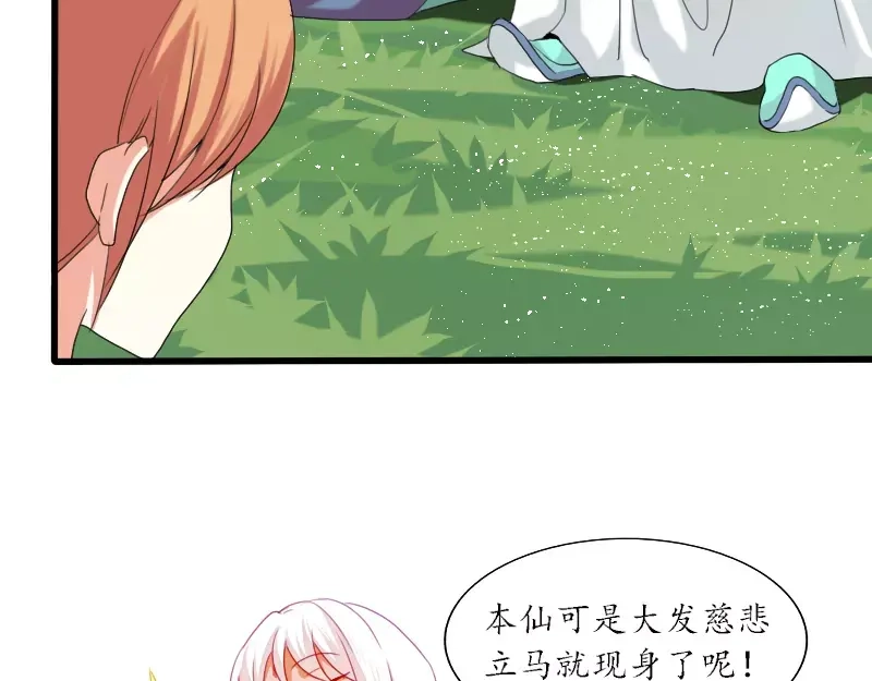《神笔与马凉》春节特别篇 祖先的契约 第43页