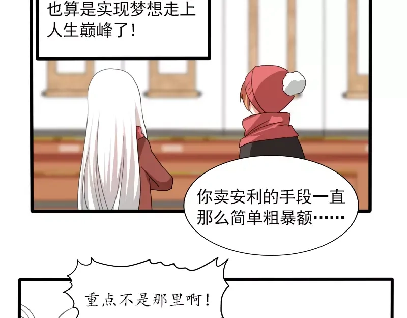《神笔与马凉》春节特别篇 祖先的契约 第61页
