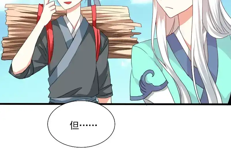《神笔与马凉》春节特别篇 祖先的契约 第52页