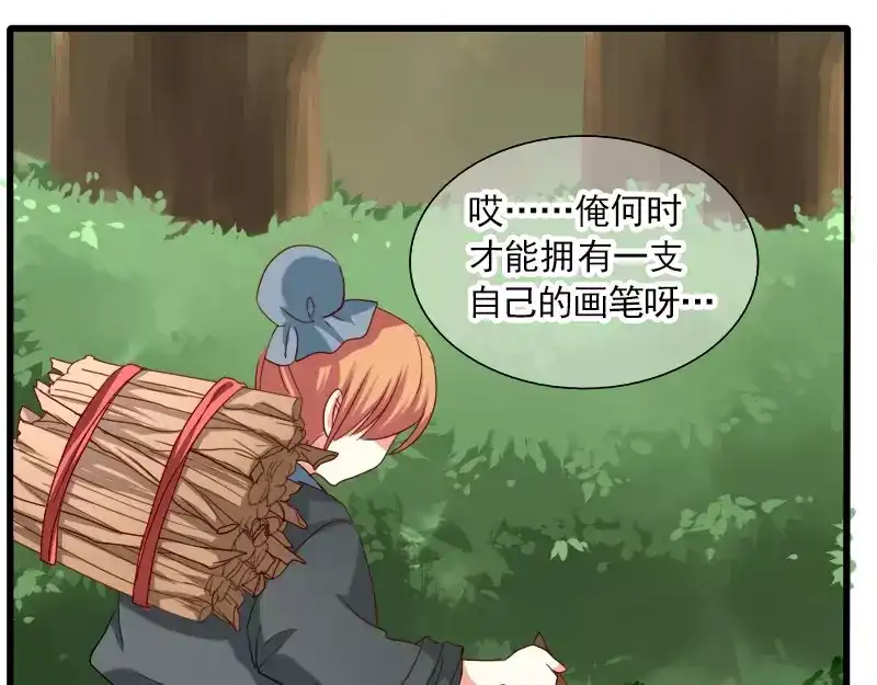 《神笔与马凉》春节特别篇 祖先的契约 第41页