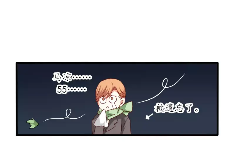 《神笔与马凉》春节特别篇 祖先的契约 第66页