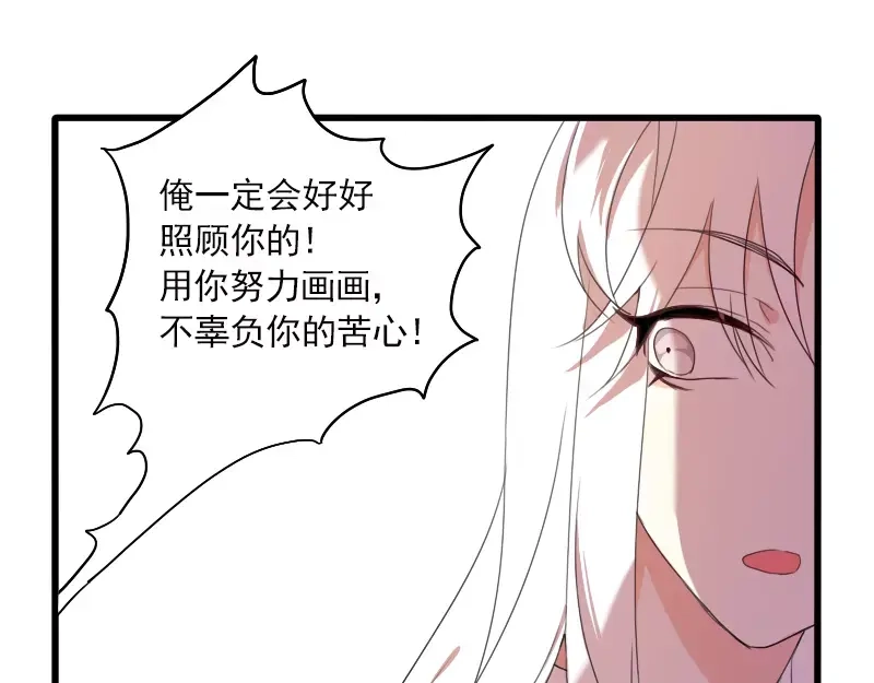 《神笔与马凉》春节特别篇 祖先的契约 第53页