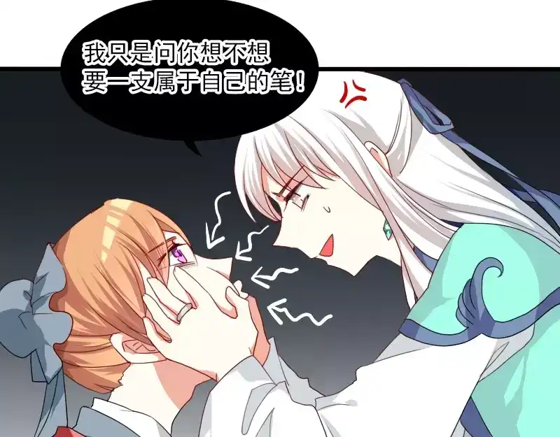 《神笔与马凉》春节特别篇 祖先的契约 第47页