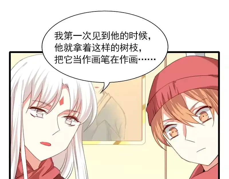 《神笔与马凉》春节特别篇 祖先的契约 第32页